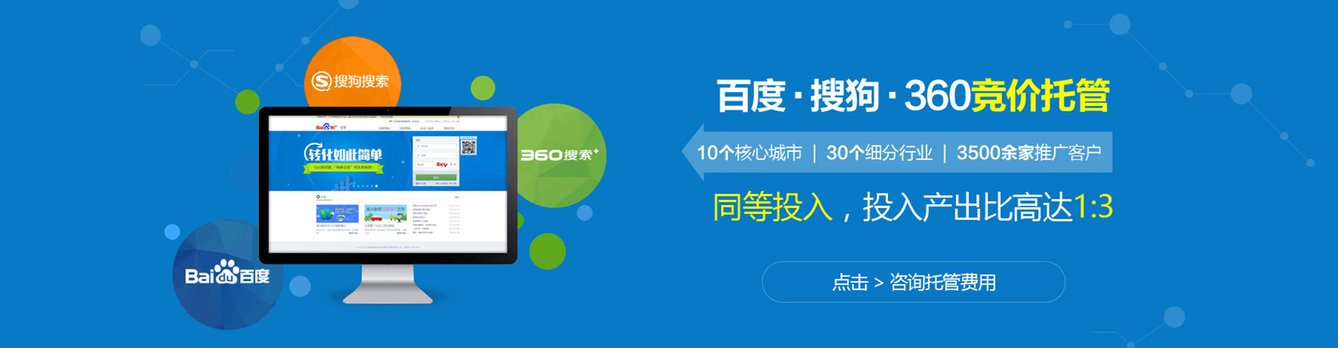 安泽竞价托管